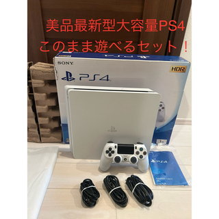 プレイステーション4(PlayStation4)の美品最新型大容量PS4 本体CUH-22000B SONYこのまま遊べるセット(家庭用ゲーム機本体)