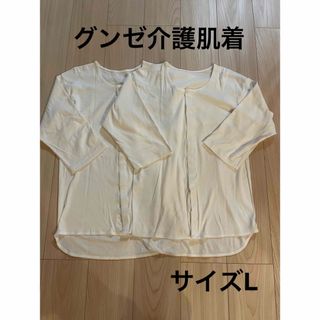 グンゼ(GUNZE)の＊グンゼ：紳士サイズL：介護用の七分袖前開きシャツ2枚セット＊(その他)