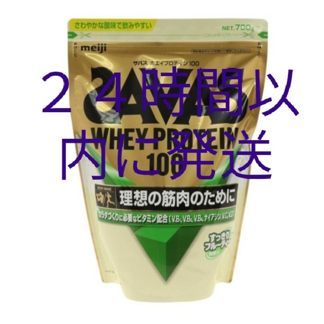 ザバス ホエイプロテイン100 すっきりフルーティ風味 700g × 1袋 食品/飲料/酒の健康食品(プロテイン)の商品写真