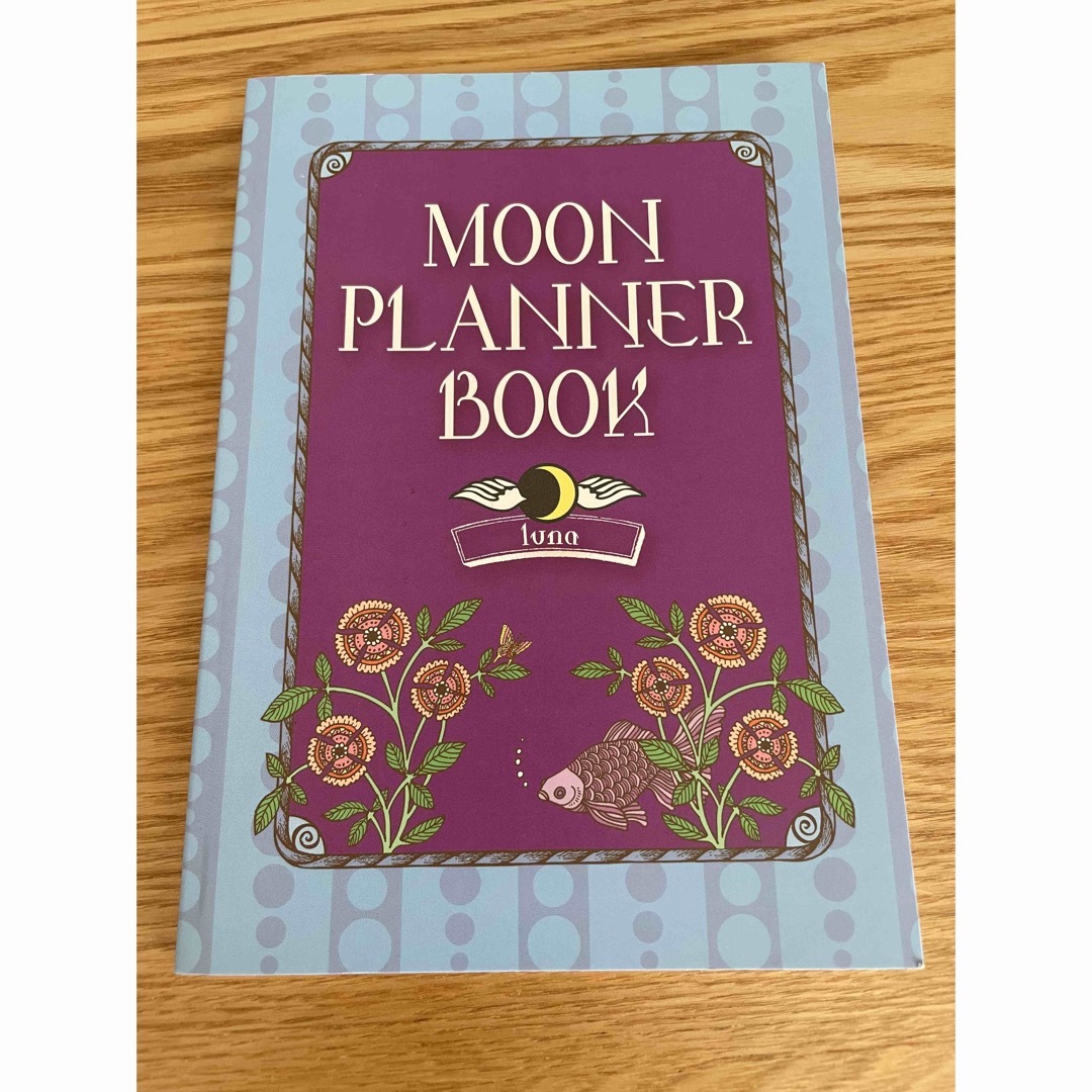 ムーンプランナー　MOON PLANNER BOOK luna エンタメ/ホビーの本(趣味/スポーツ/実用)の商品写真