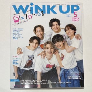 WiNK UP 2023年 5月号 表紙 SixTONES(その他)