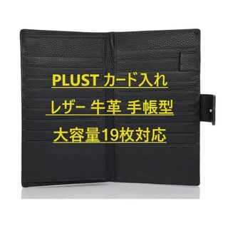 未使用】PLUST カードケース 男女兼用　本革 大容量 レザー 牛革 手帳型(折り財布)