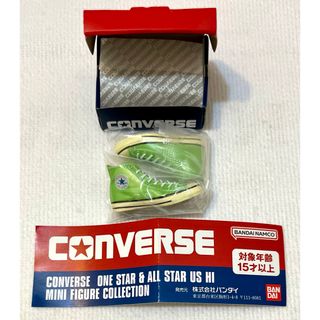 匿名配送【新品未使用】CONVERSE ALLSTARミニフィギュア ピスタチオ