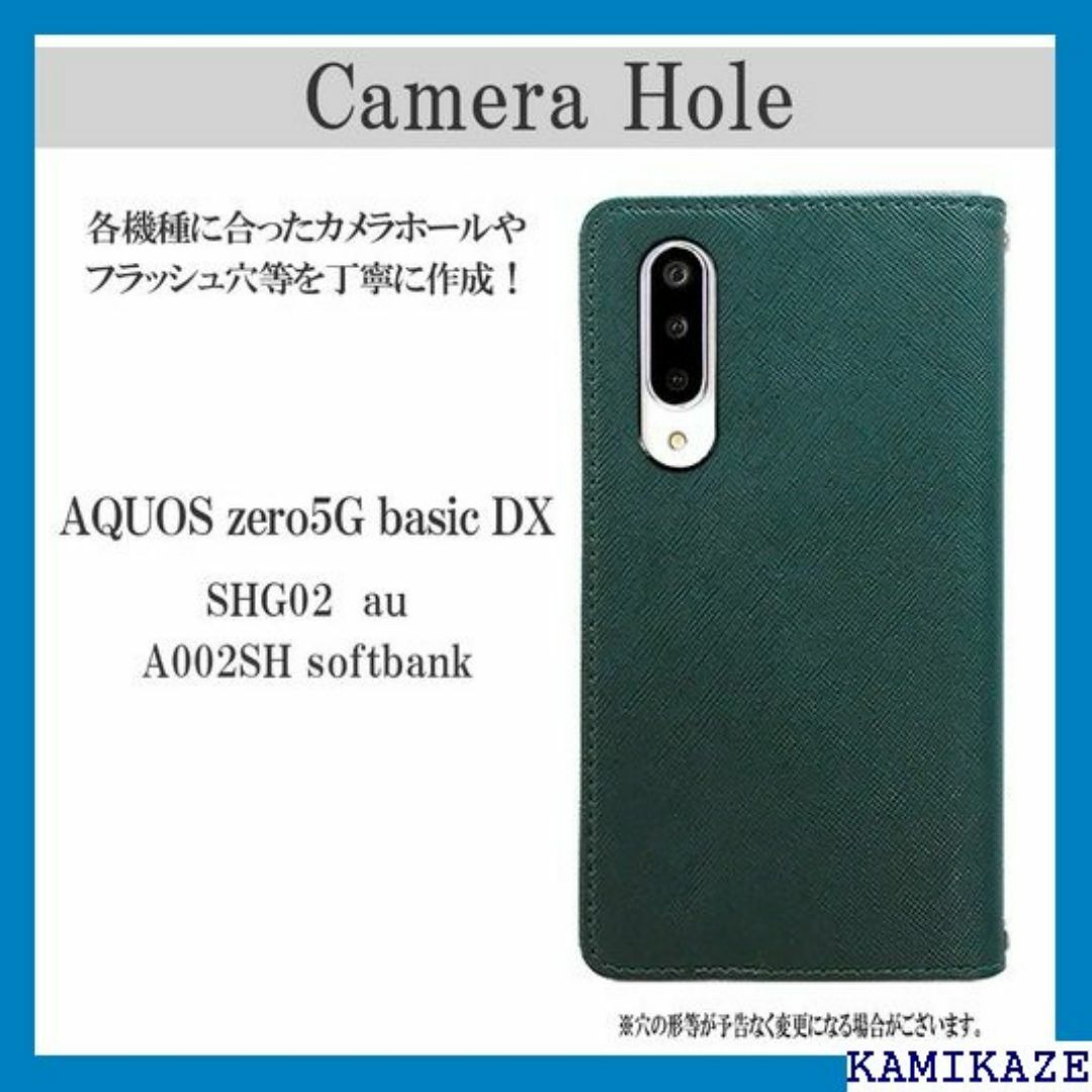 AQUOS zero5g basic DX SHG02 能 ーグリーン 1116 スマホ/家電/カメラのスマホ/家電/カメラ その他(その他)の商品写真