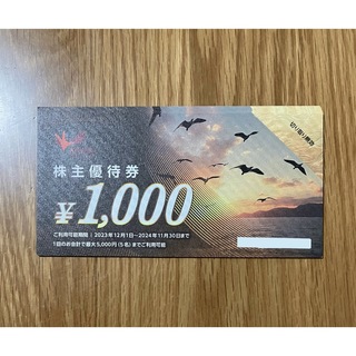 コシダカホールディングス 株主優待 10000円(フード/ドリンク券)