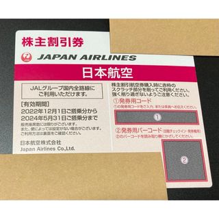 ジャル(ニホンコウクウ)(JAL(日本航空))のJAL日本航空　株主優待券1枚　コード発送可　(航空券)