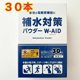 五洲薬品 経口補水パウダー 30包(その他)