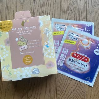 カオウ(花王)のホットアイマスク セット まとめ 8枚(その他)