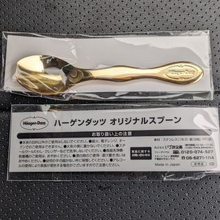 ハーゲンダッツオリジナルスプーン２個