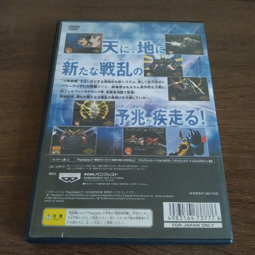 PS2　第2次スーパーロボット大戦 エンタメ/ホビーのゲームソフト/ゲーム機本体(家庭用ゲームソフト)の商品写真