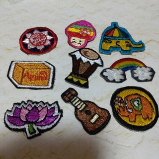 アミナコレクション　刺繍ワッペン9個セット(各種パーツ)