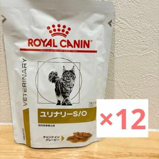 ロイヤルカナン ユリナリーS/Oパウチ 猫用 85g 12袋(猫)