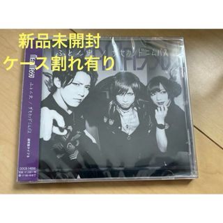 【難有り】メガマソ ふとん史 ザセカンドニムバス 悲劇！滑車送りの刑！(ポップス/ロック(邦楽))