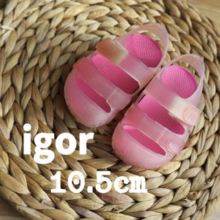 イゴール(igor)のigor ベビーサンダル 10.5cm 18㌅(サンダル)