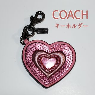 コーチ(COACH)の美品 COACH コーチ キーホルダー バッグチャーム ハート(キーホルダー)