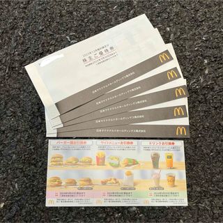 マクドナルド - 【最新版】マクドナルド　株主優待券　5冊