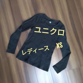 ユニクロ(UNIQLO)の512【ユニクロ】レディース⭐XS⭐ブラック⭐長袖ストレッチ素材(Tシャツ(長袖/七分))