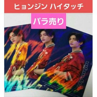 straykids ヒョンジン バラ売り ハイタッチ(アイドルグッズ)