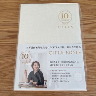 【新品レア】CITTAノート 10th Anniversary(ノート/メモ帳/ふせん)