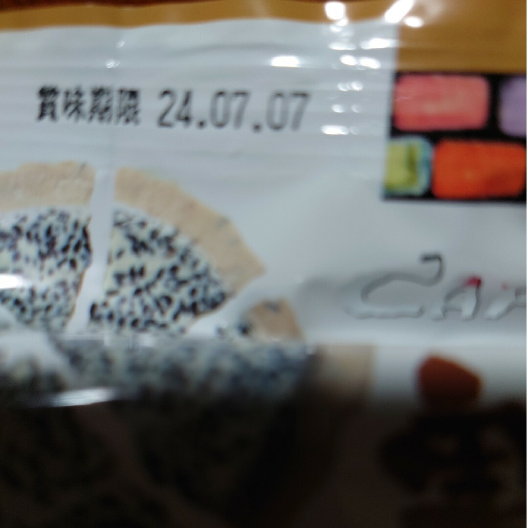 割りしみチョコ南部せんべい2袋 食品/飲料/酒の食品(菓子/デザート)の商品写真