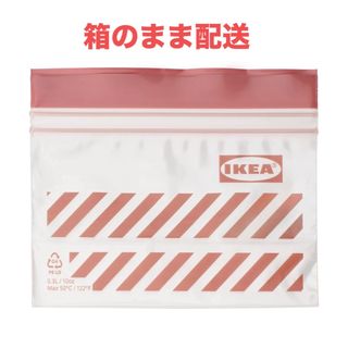 イケア(IKEA)のIKEA 　イケア ジップロック　ストライプ柄 0.3リットル (キッチン収納)