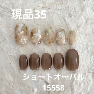 現品35 ニュアンスネイルチップ　インクネイル　ぷっくり　ちゅるんネイル