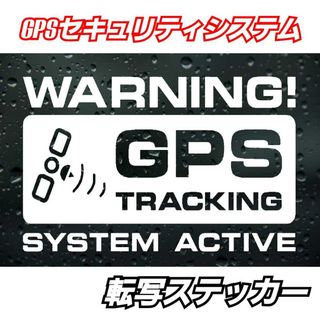 【Sサイズホワイト1枚】セキュリティーシステム警告転写ステッカーTOYOTA(その他)