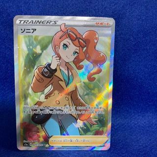 ポケモン(ポケモン)のソニアSR VMAXライジング 077/070 ポケモンカード(シングルカード)