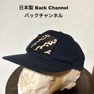 日本製 Back Channel バックチャンネル 古着スナップバックキャップ