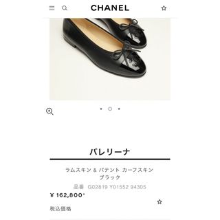 シャネル(CHANEL)のCHANEL バレリーナ　ブラック　美品(バレエシューズ)