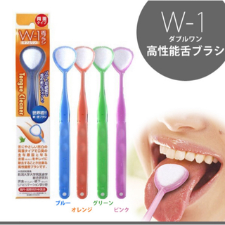 SHIKIEN　W-1　舌ブラシ　8本セット(歯ブラシ/歯みがき用品)