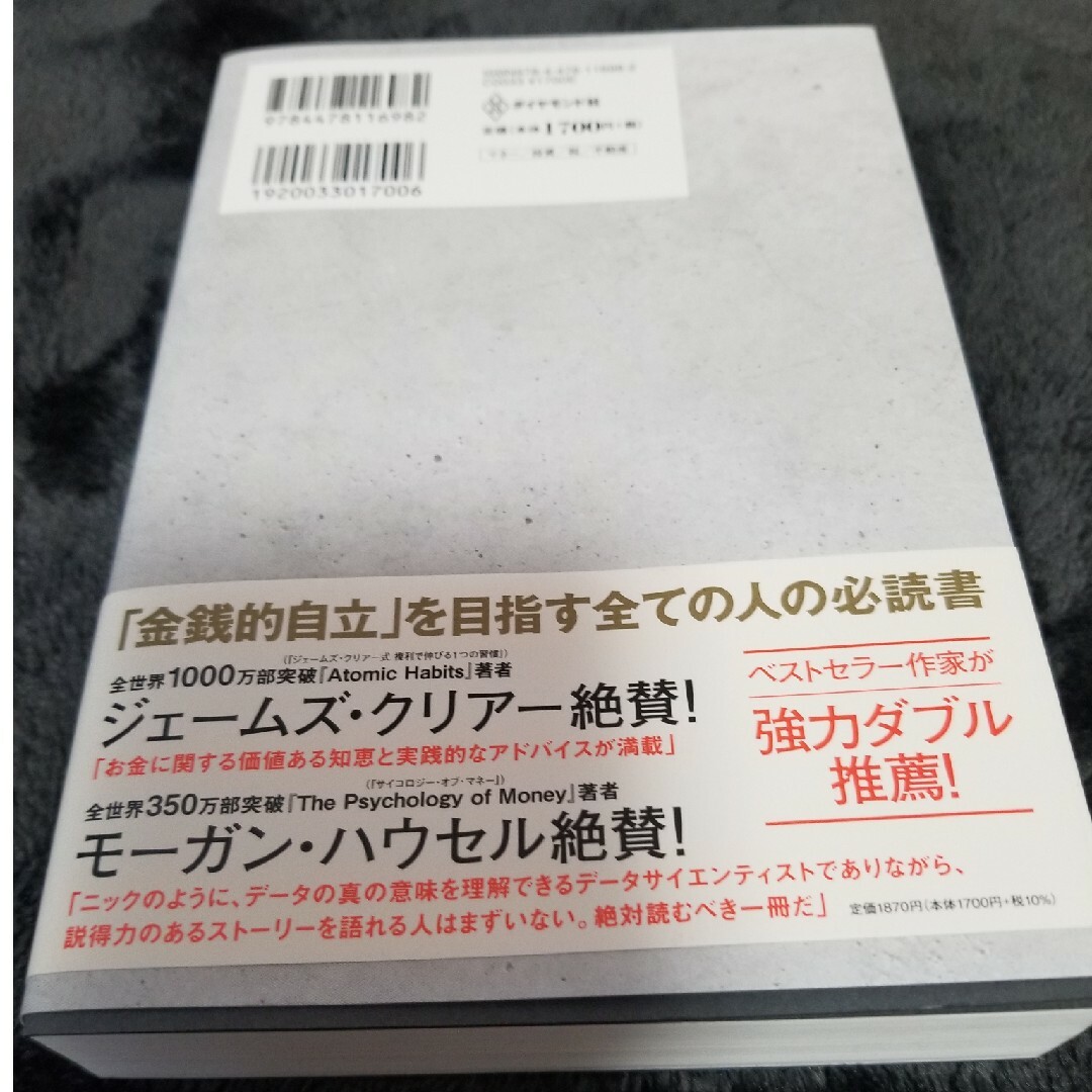 ＪＵＳＴ　ＫＥＥＰ　ＢＵＹＩＮＧ　自動的に富が増え続ける「お金」と「時間」の法則 エンタメ/ホビーの本(ビジネス/経済)の商品写真