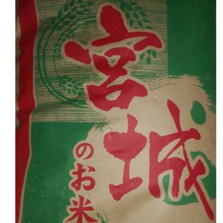 みやぎひとめぼれ米　専用(米/穀物)