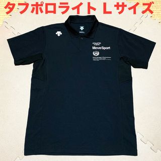 デサント(DESCENTE)のほぼ新品　デサント　タフポロライト　半袖ポロシャツ　メンズＬサイズ(ポロシャツ)