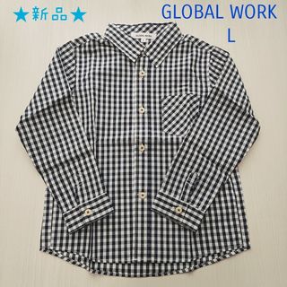 グローバルワーク(GLOBAL WORK)の【新品未使用】GLOBAL WORK　ギンガムチェック長袖シャツ　キッズL(ブラウス)