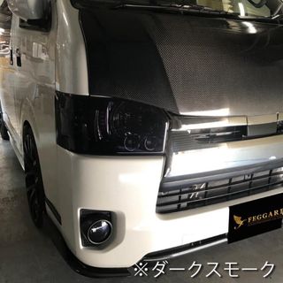 早い者勝ち！　ハイエース　ヘットライトカバー(車種別パーツ)