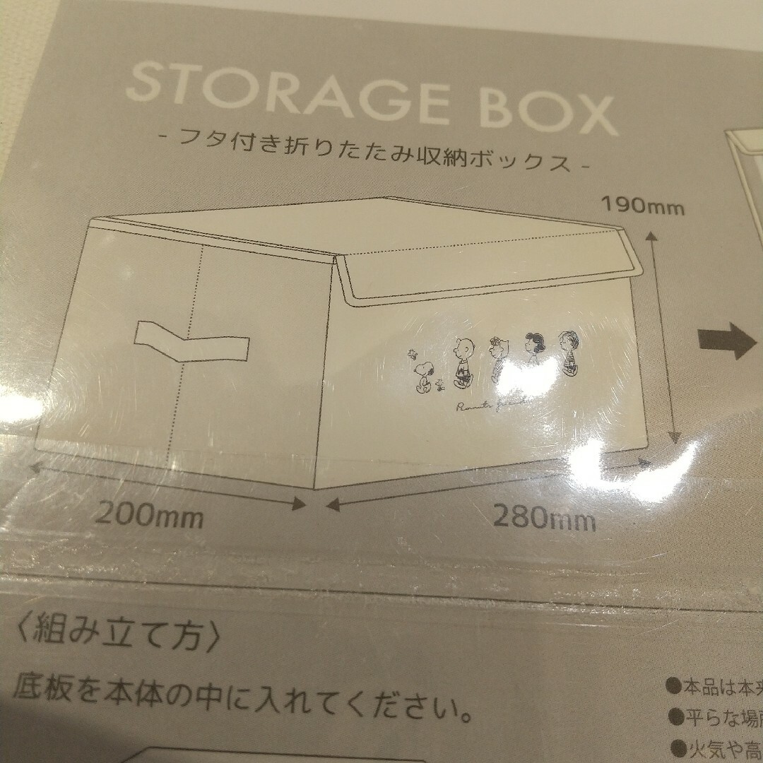 レディース SNOOPY 蓋付き 収納ボックス 新品未使用品 レディースのレディース その他(その他)の商品写真