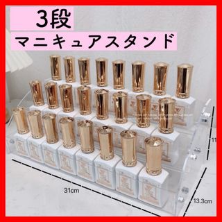 ★大人気★アクリル製 ネイルスタンド マニキュアスタンド マニキュア収納 軽量(ネイル用品)