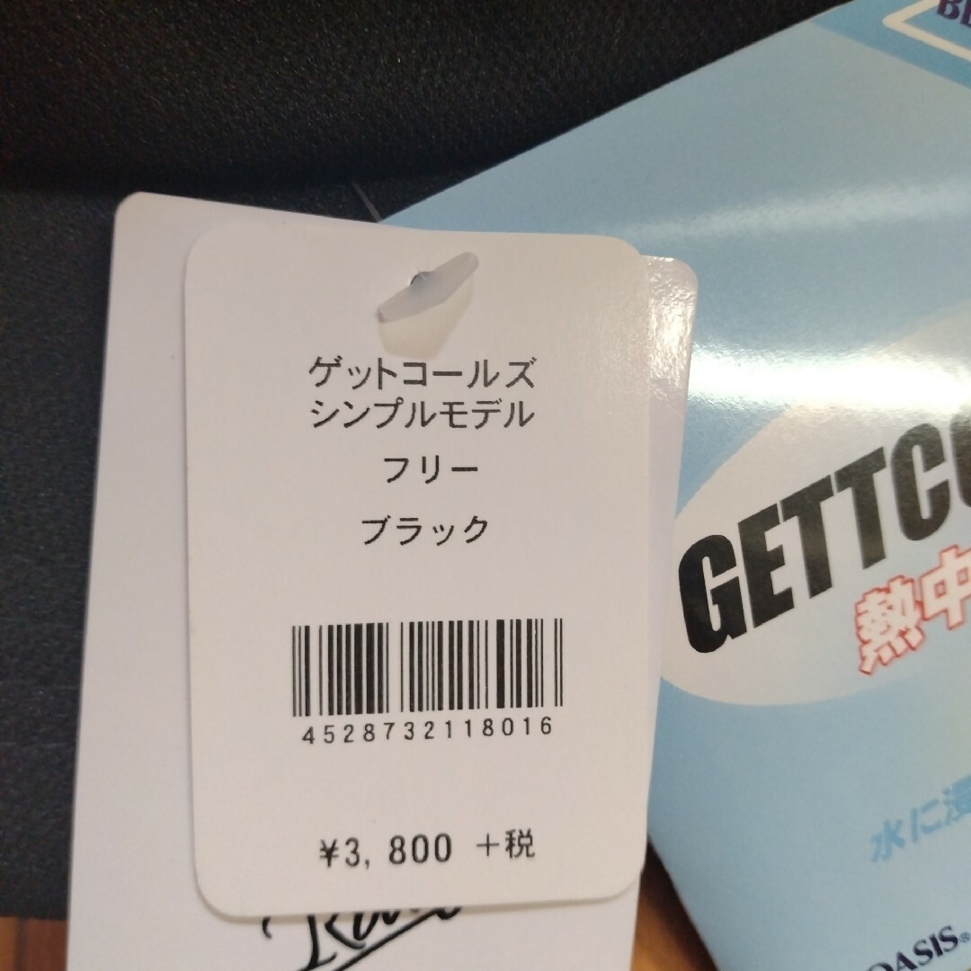 テイジン　熱中症対策　ゲットコールズ　シンプルキャップ　新品　4,180円 レディースの帽子(キャップ)の商品写真