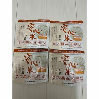 アルファ食品　安心米 白飯(インスタント食品)