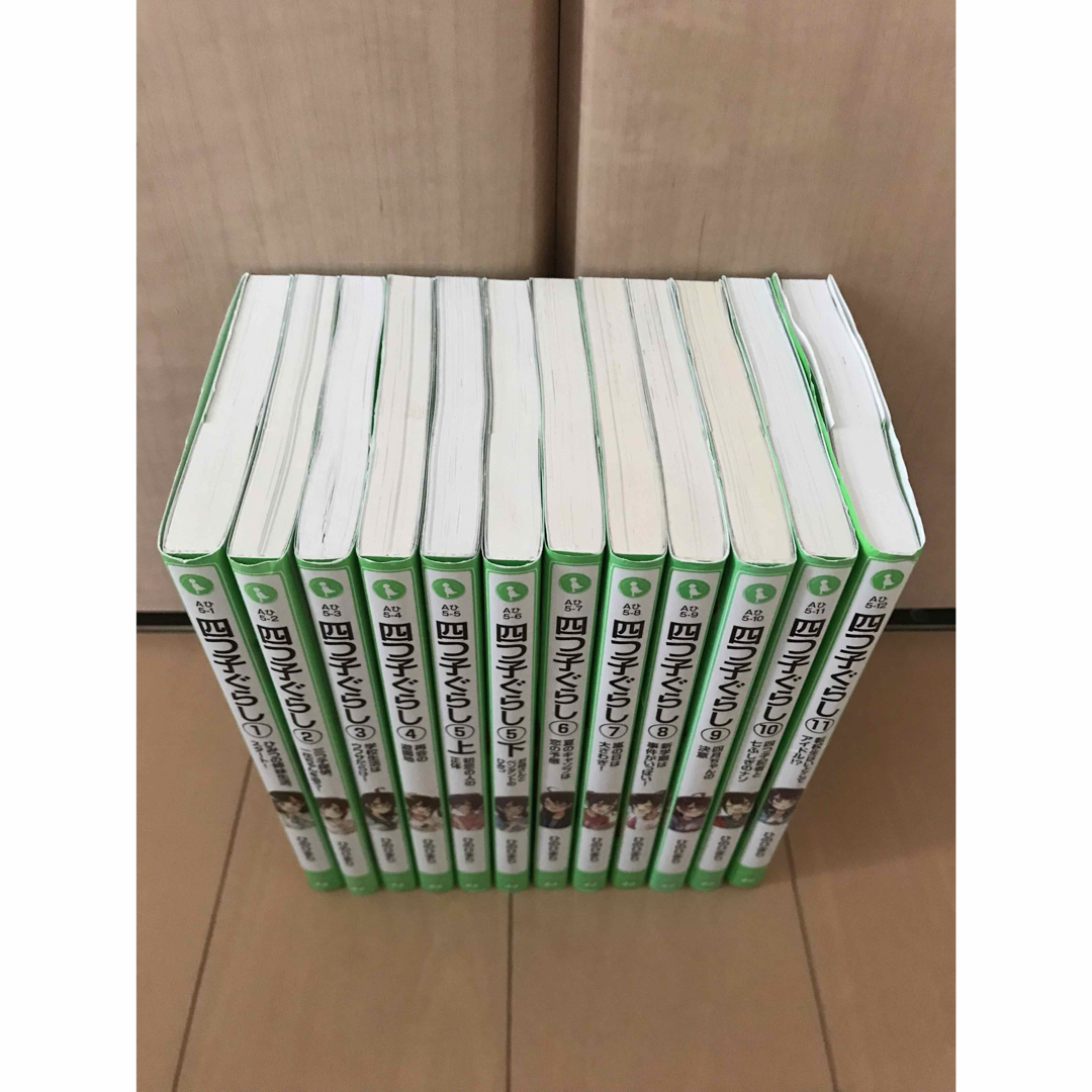 ②【2個口発送】　四つ子ぐらし　1巻〜11巻　12冊セット　 角川つばさ文庫 エンタメ/ホビーの本(絵本/児童書)の商品写真