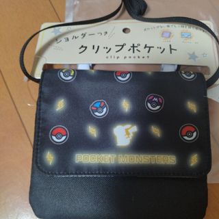 ショルダーつき　移動ポケット　クリップポケット　ポケットモンスター　新品未使用(その他)