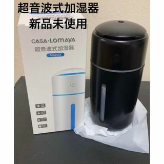 新品未使用☘️卓上加湿器 超音波式 小型 大容量 350ML コードレス