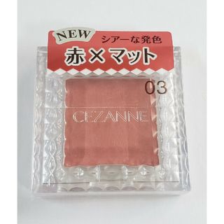 セザンヌケショウヒン(CEZANNE（セザンヌ化粧品）)の未使用CEZANNE セザンヌ シングルカラーアイシャドウ 03 マットレッド(アイシャドウ)