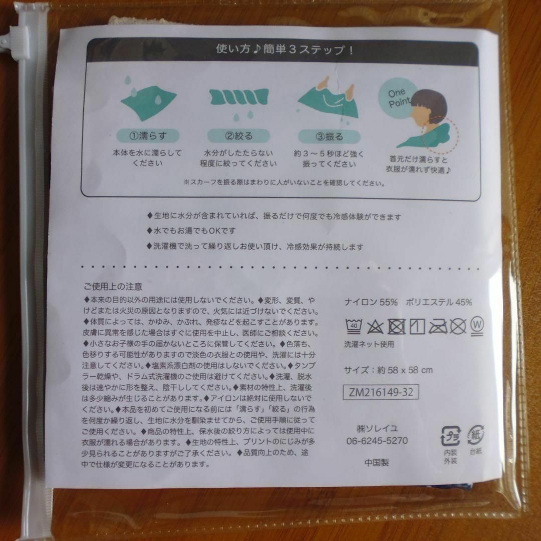 水玉 ひんやりスカーフ 接触冷感 UVカット スカーフリング付き　02100 レディースのファッション小物(バンダナ/スカーフ)の商品写真