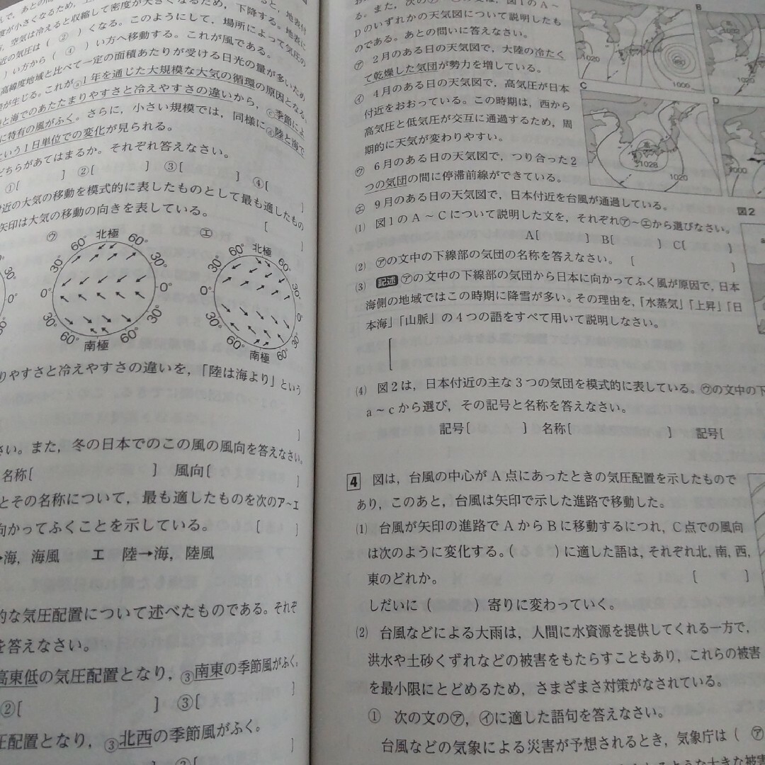 臨海セミナー　テキスト　冬期講習　中学2年　理科　社会　塾 エンタメ/ホビーの本(語学/参考書)の商品写真