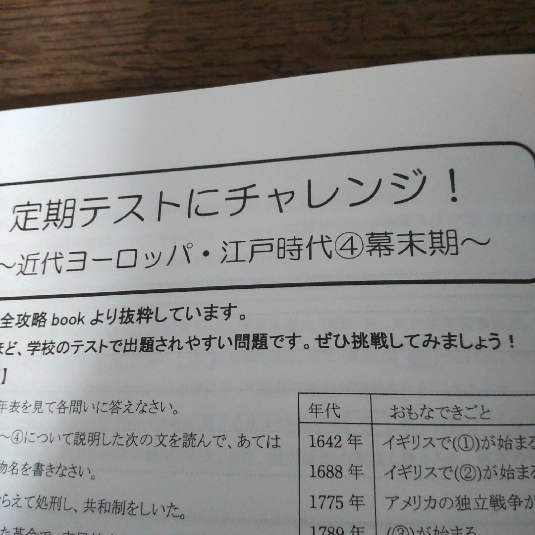 臨海セミナー　テキスト　冬期講習　中学2年　理科　社会　塾 エンタメ/ホビーの本(語学/参考書)の商品写真