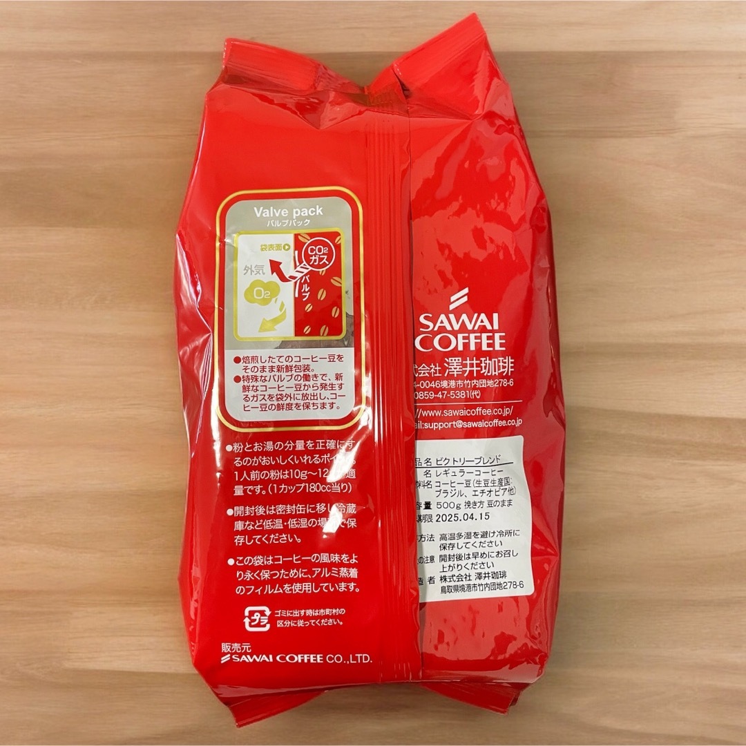 SAWAI COFFEE(サワイコーヒー)のビクトリーブレンド 澤井珈琲 コーヒー 豆 500g 食品/飲料/酒の飲料(コーヒー)の商品写真