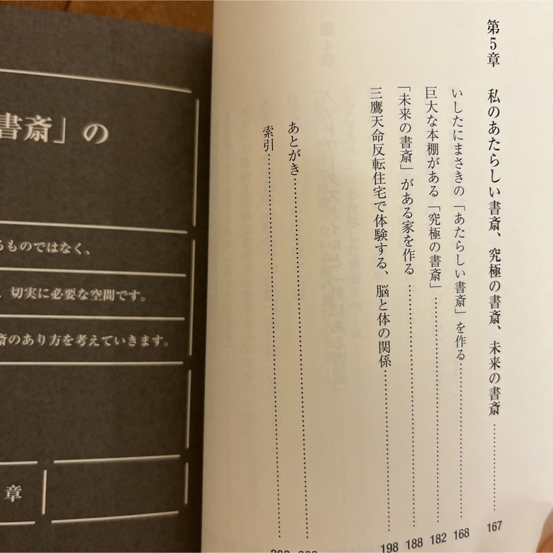 あたらしい書斎　社長のノート　2冊セット エンタメ/ホビーの本(人文/社会)の商品写真