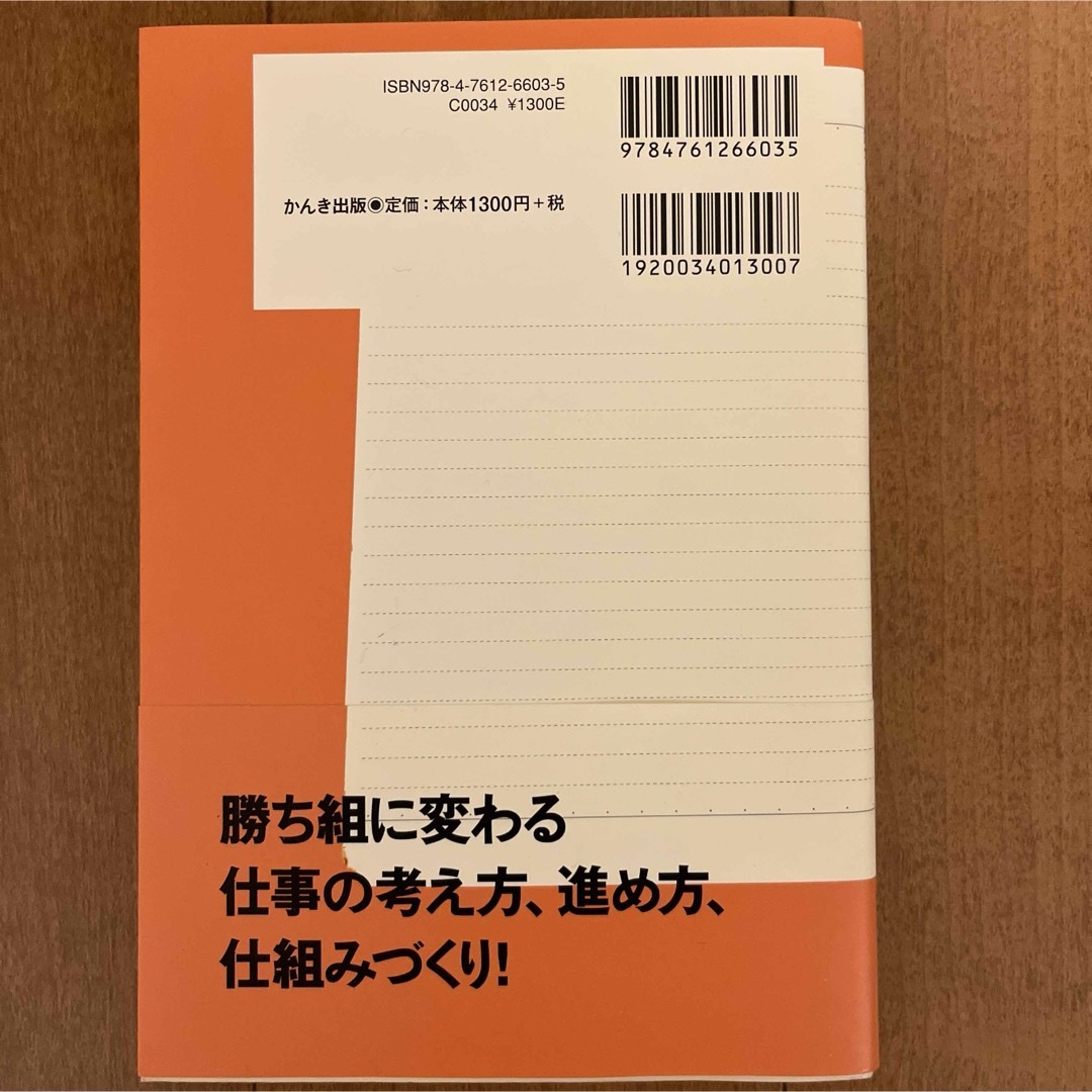 あたらしい書斎　社長のノート　2冊セット エンタメ/ホビーの本(人文/社会)の商品写真